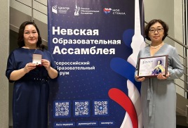 VIII Всероссийский образовательный форум «Невская Образовательная Ассамблея»